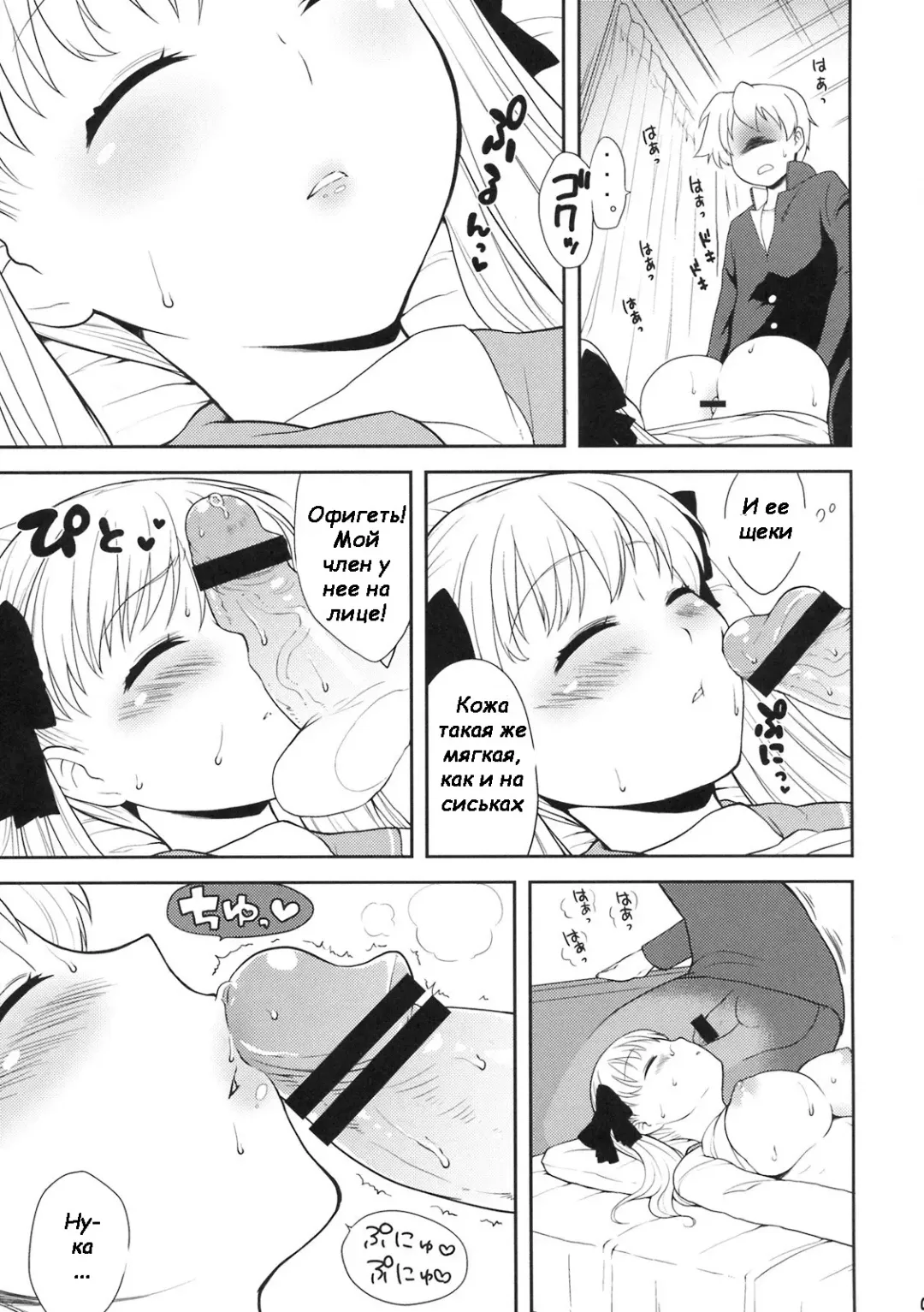 [Kanyapyi] Nodoka Biyori Fhentai.net - Page 8