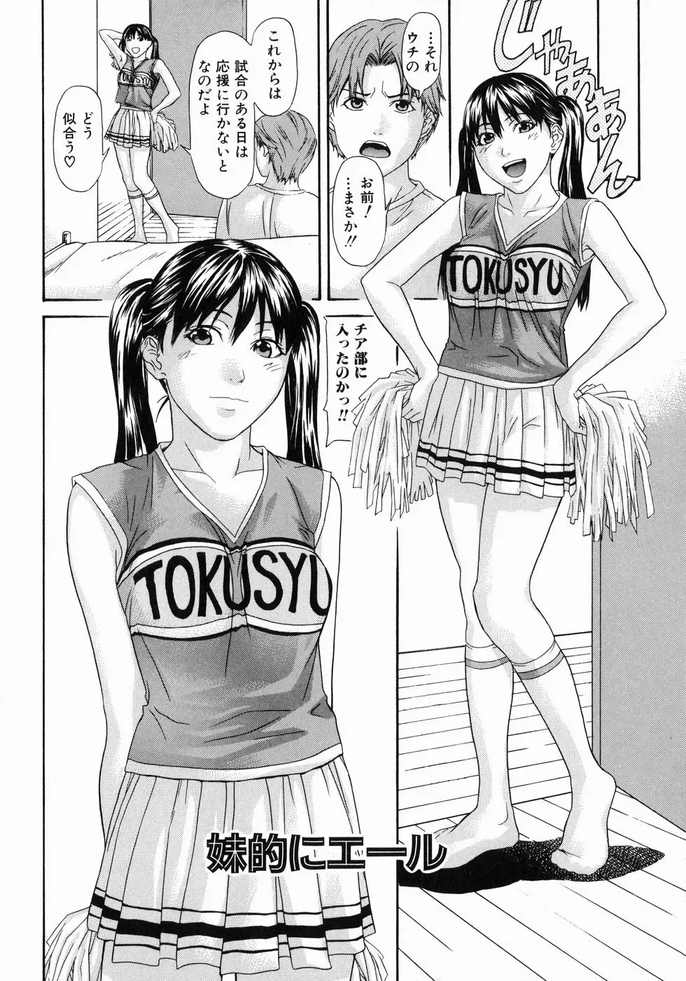 [Chin Tokusyu] Hamerare - I am inserted Fhentai - Page 10