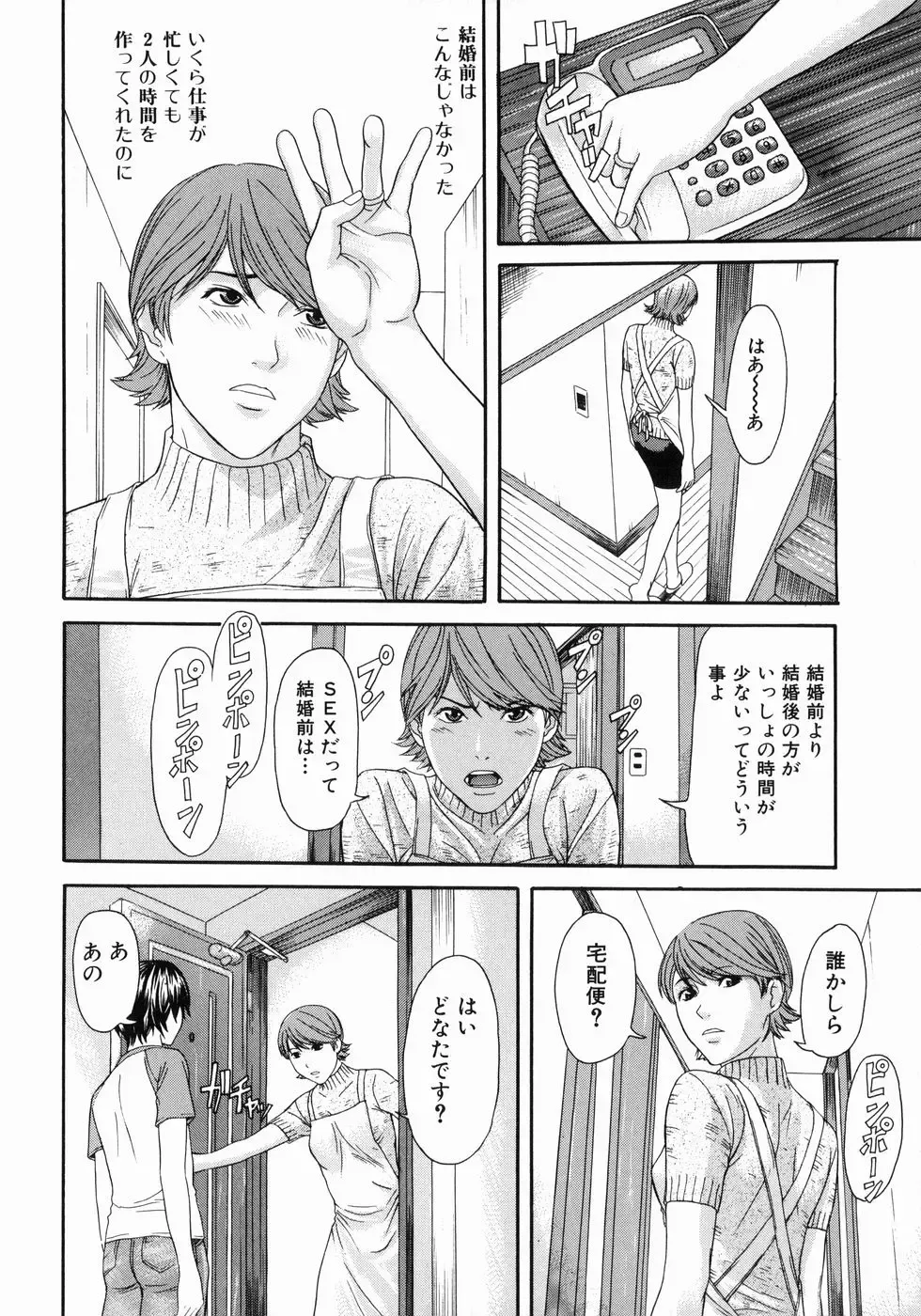 [Chin Tokusyu] Hamerare - I am inserted Fhentai - Page 106
