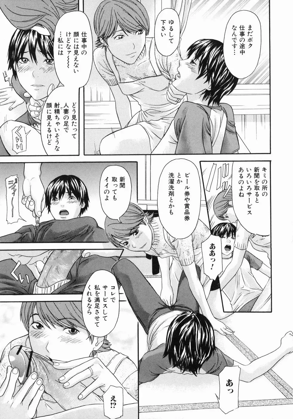 [Chin Tokusyu] Hamerare - I am inserted Fhentai - Page 111