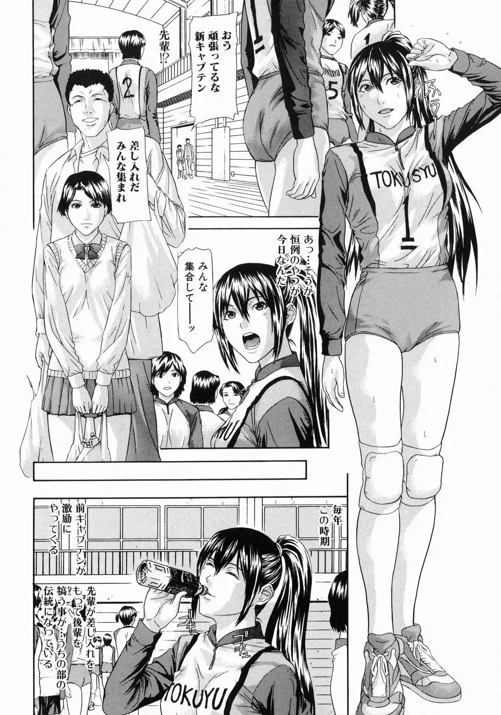 [Chin Tokusyu] Hamerare - I am inserted Fhentai - Page 122