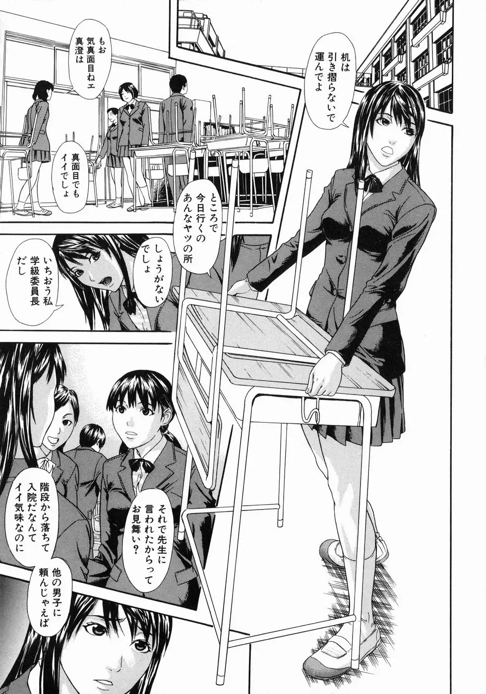 [Chin Tokusyu] Hamerare - I am inserted Fhentai - Page 41