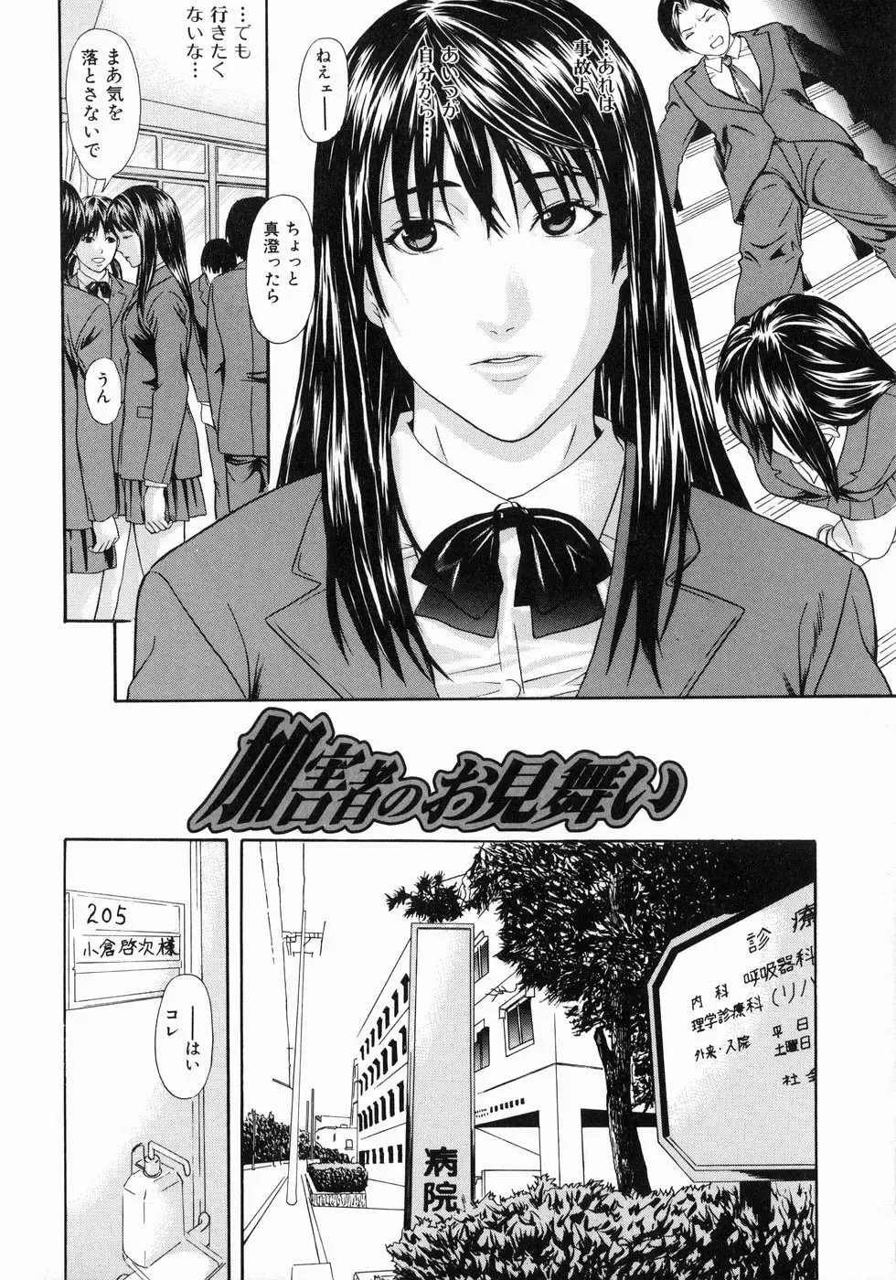 [Chin Tokusyu] Hamerare - I am inserted Fhentai - Page 42
