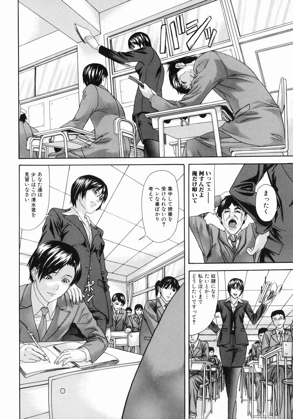 [Chin Tokusyu] Hamerare - I am inserted Fhentai - Page 74