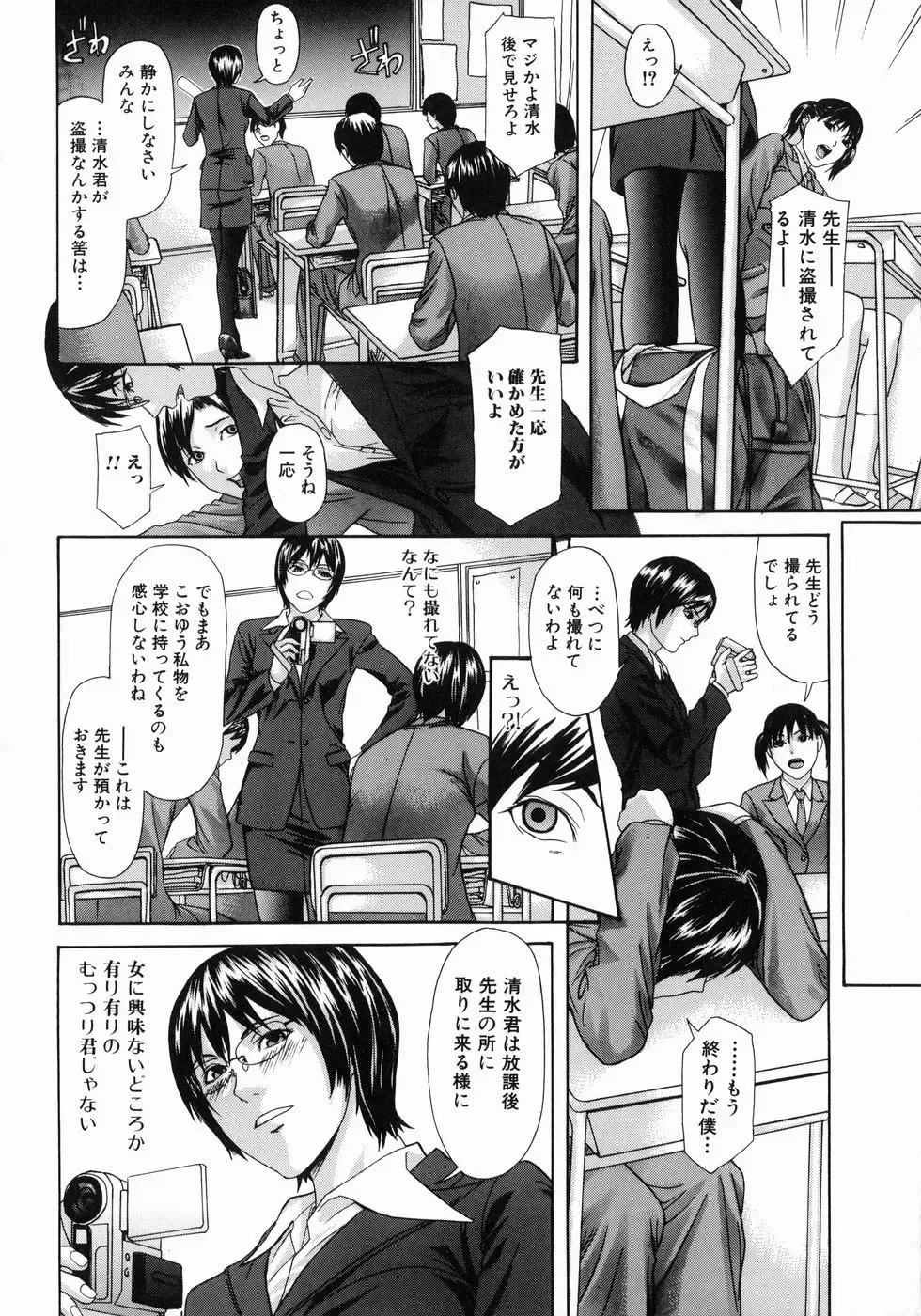[Chin Tokusyu] Hamerare - I am inserted Fhentai - Page 76
