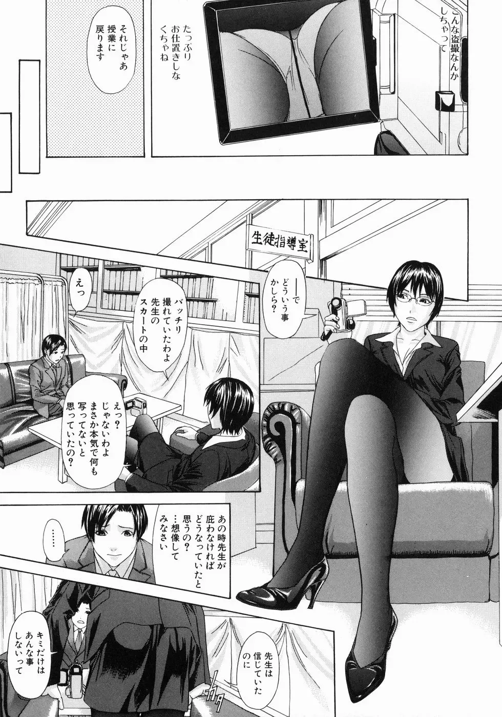 [Chin Tokusyu] Hamerare - I am inserted Fhentai - Page 77