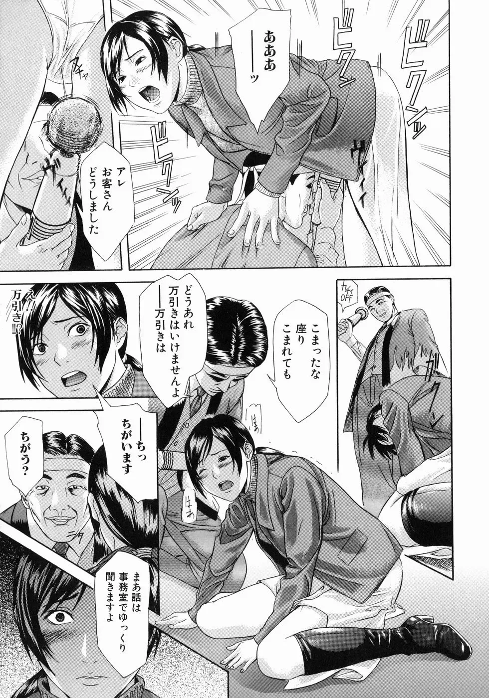 [Chin Tokusyu] Hamerare - I am inserted Fhentai - Page 95