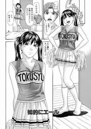 [Chin Tokusyu] Hamerare - I am inserted Fhentai - Page 10