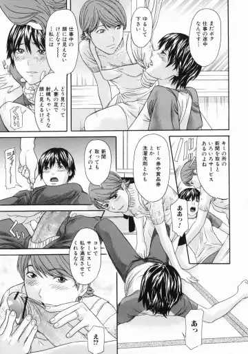 [Chin Tokusyu] Hamerare - I am inserted Fhentai - Page 111