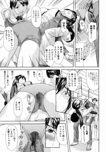 [Chin Tokusyu] Hamerare - I am inserted Fhentai - Page 125