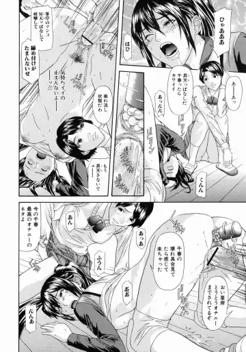 [Chin Tokusyu] Hamerare - I am inserted Fhentai - Page 134