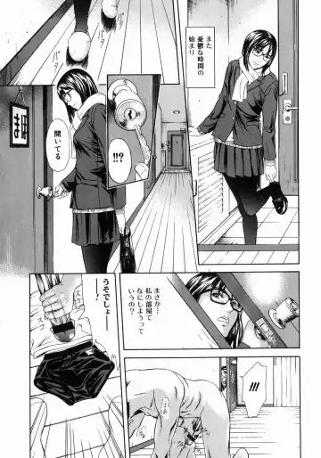 [Chin Tokusyu] Hamerare - I am inserted Fhentai - Page 139