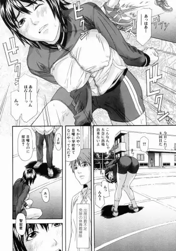 [Chin Tokusyu] Hamerare - I am inserted Fhentai - Page 26