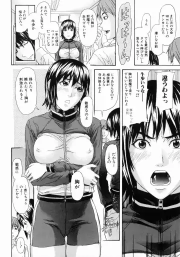 [Chin Tokusyu] Hamerare - I am inserted Fhentai - Page 28