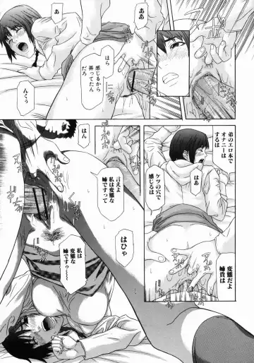 [Chin Tokusyu] Hamerare - I am inserted Fhentai - Page 69