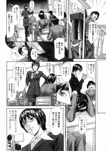[Chin Tokusyu] Hamerare - I am inserted Fhentai - Page 76