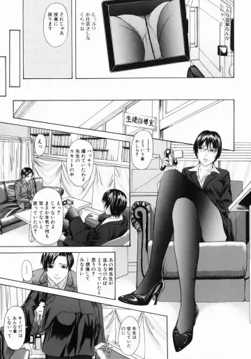 [Chin Tokusyu] Hamerare - I am inserted Fhentai - Page 77