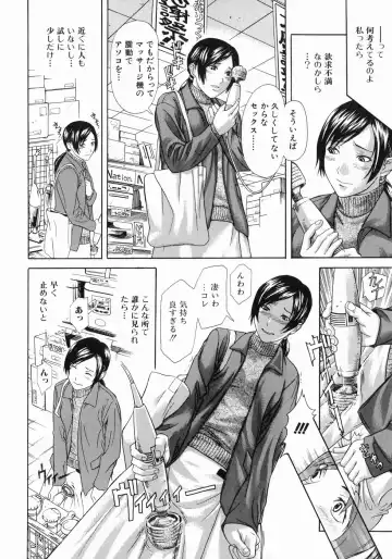 [Chin Tokusyu] Hamerare - I am inserted Fhentai - Page 90