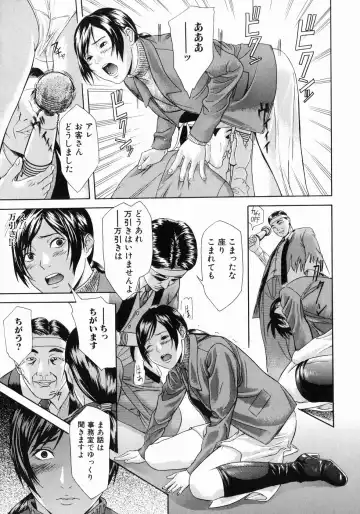 [Chin Tokusyu] Hamerare - I am inserted Fhentai - Page 95