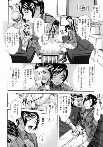 [Chin Tokusyu] Hamerare - I am inserted Fhentai - Page 96