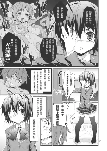 [Tel] Rikka to Shokushu to Mousou Settei! Fhentai - Page 7