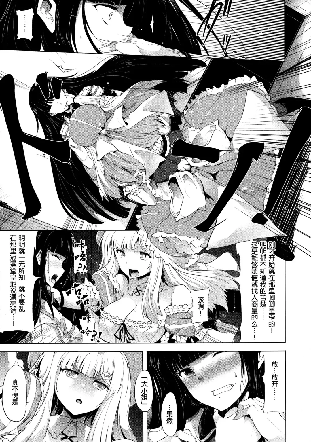 [Kodai Heiki] Shoku Fhentai.net - Page 7