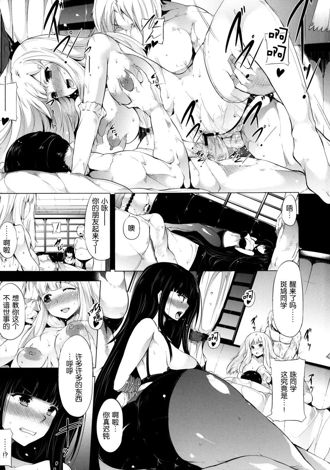 [Kodai Heiki] Shoku Fhentai.net - Page 9