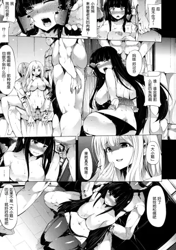 [Kodai Heiki] Shoku Fhentai.net - Page 11