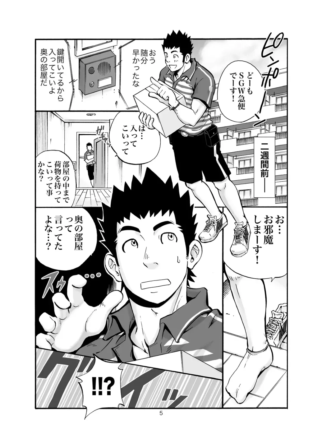 [Draw2] SGW2+ Fhentai - Page 4