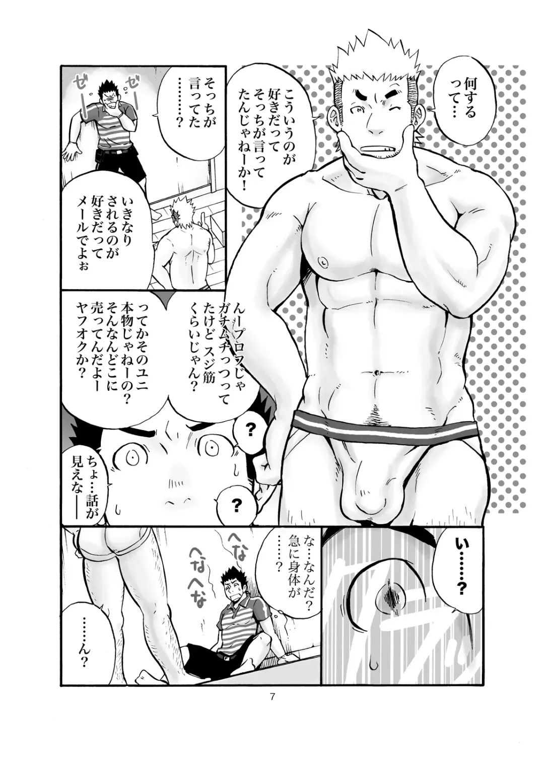 [Draw2] SGW2+ Fhentai - Page 6