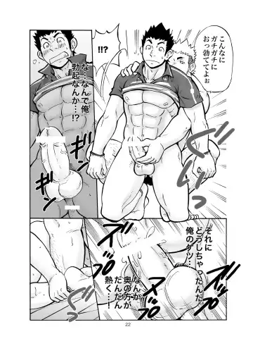 [Draw2] SGW2+ Fhentai - Page 21