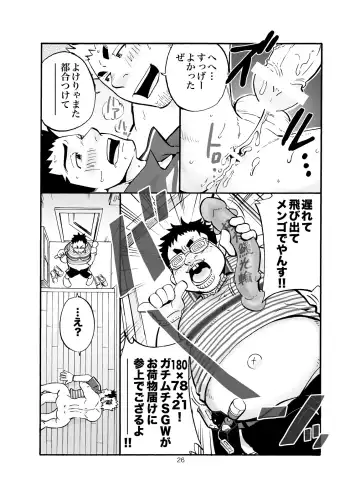 [Draw2] SGW2+ Fhentai - Page 25