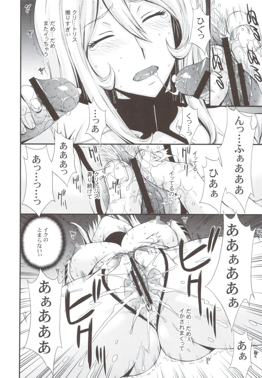 [Kitahara Aki] Inyoku no Kan 2199 Fhentai.net - Page 11