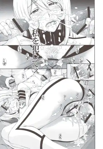 [Kitahara Aki] Inyoku no Kan 2199 Fhentai.net - Page 22