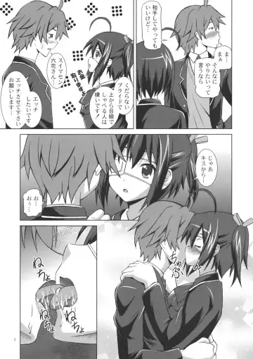 [Fujishiro Seiki] Chuunibyou de Mousou ja Gaman Dekinai! Fhentai.net - Page 6