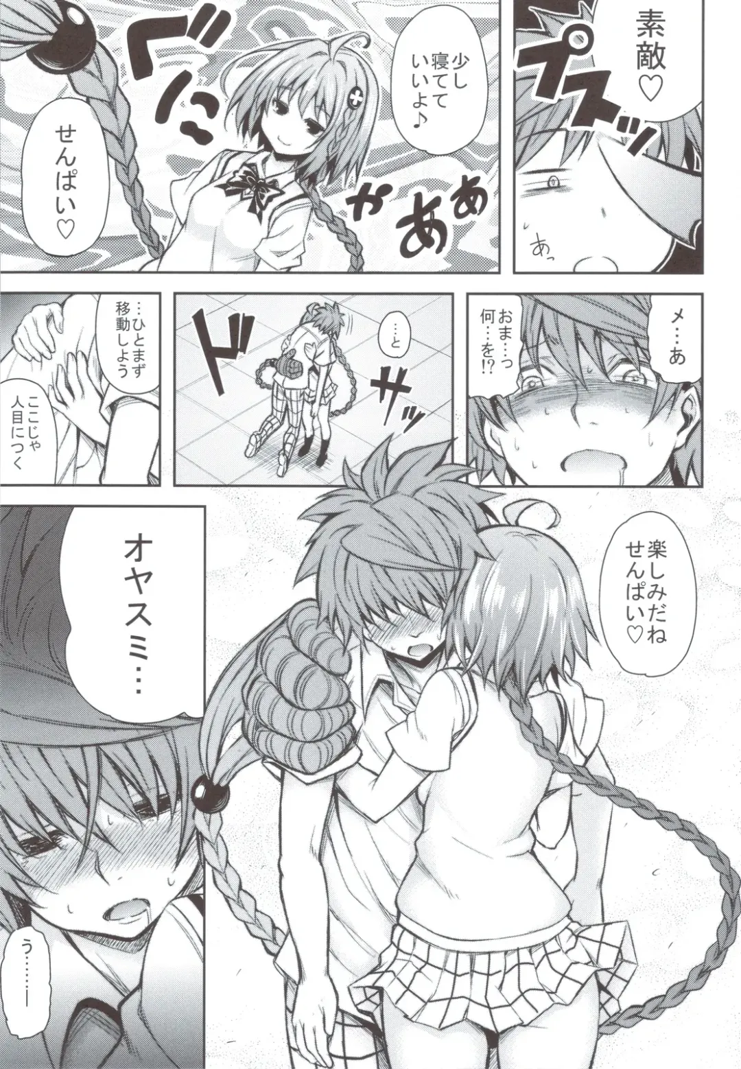 [Tatsuhiko] KTOK 4 Fhentai - Page 10