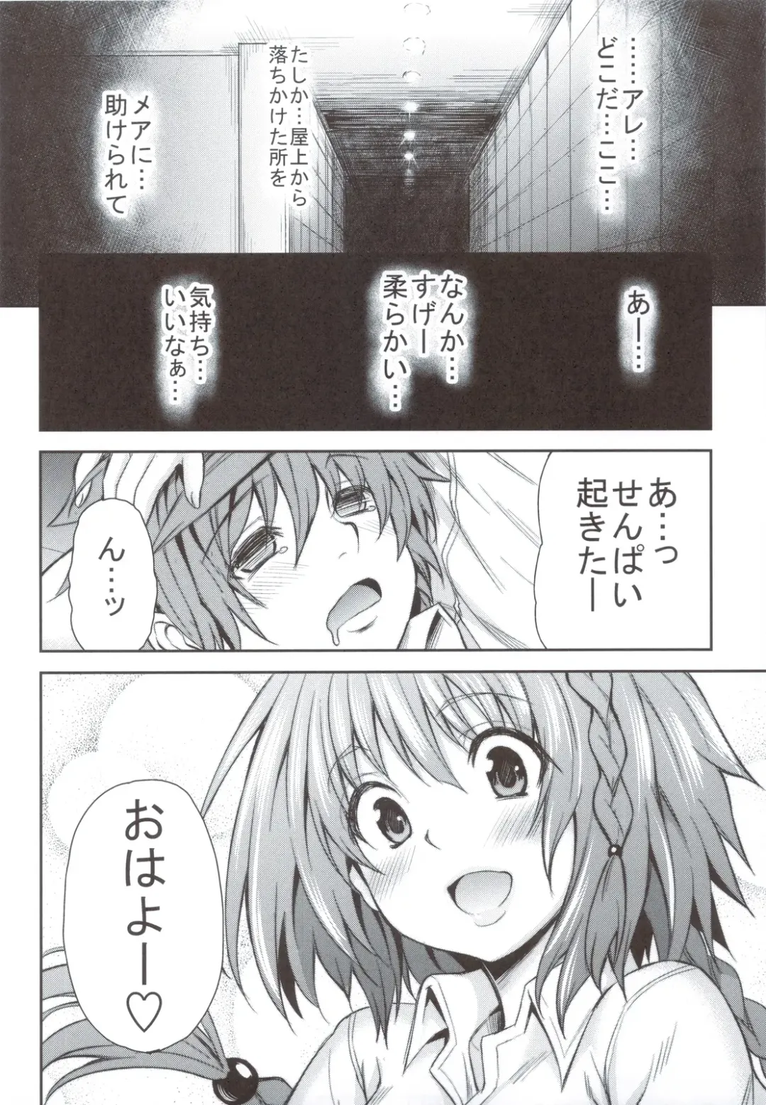 [Tatsuhiko] KTOK 4 Fhentai - Page 11