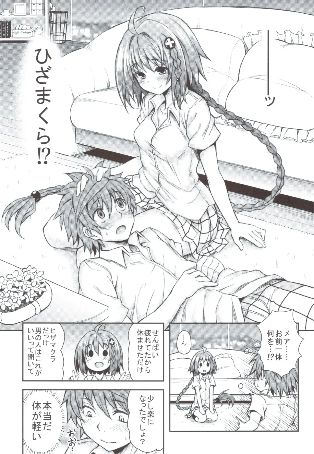 [Tatsuhiko] KTOK 4 Fhentai - Page 12