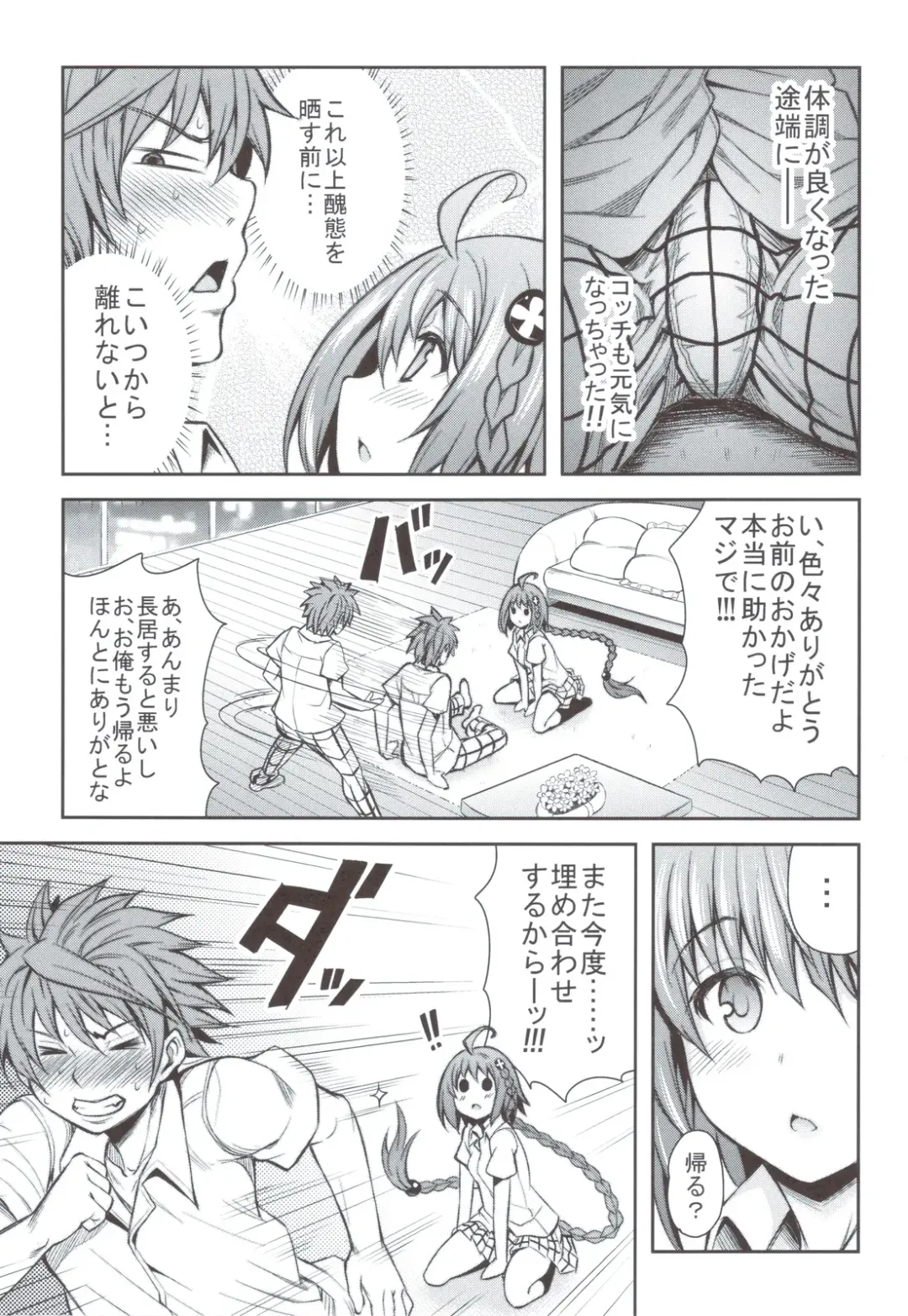 [Tatsuhiko] KTOK 4 Fhentai - Page 14