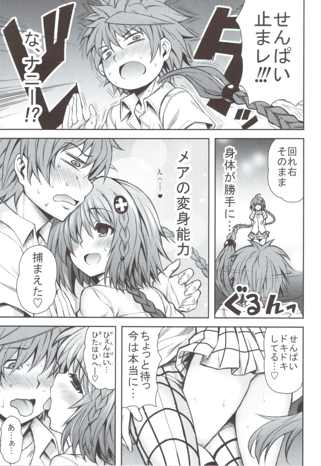 [Tatsuhiko] KTOK 4 Fhentai - Page 16