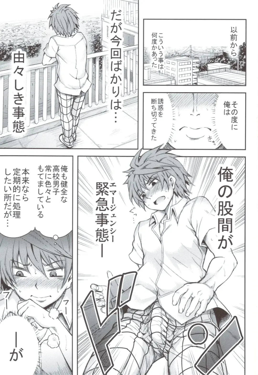 [Tatsuhiko] KTOK 4 Fhentai - Page 2