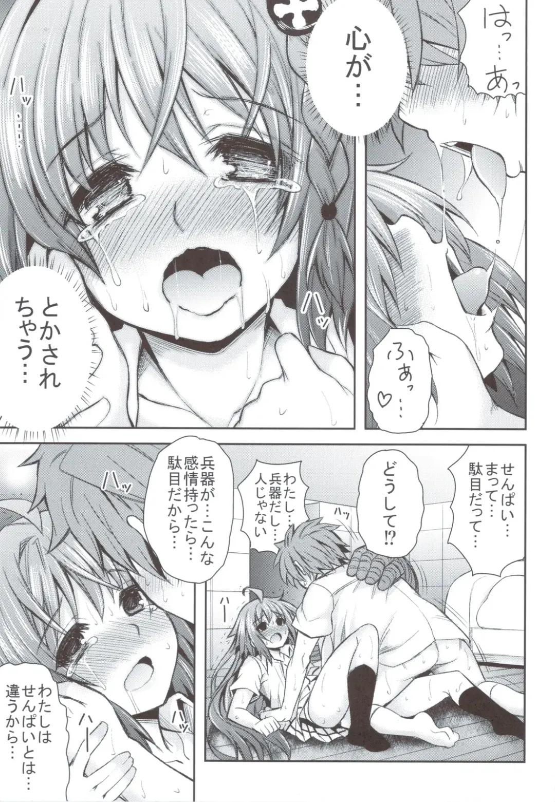 [Tatsuhiko] KTOK 4 Fhentai - Page 42