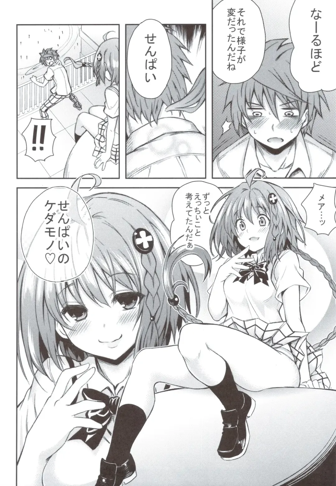 [Tatsuhiko] KTOK 4 Fhentai - Page 5