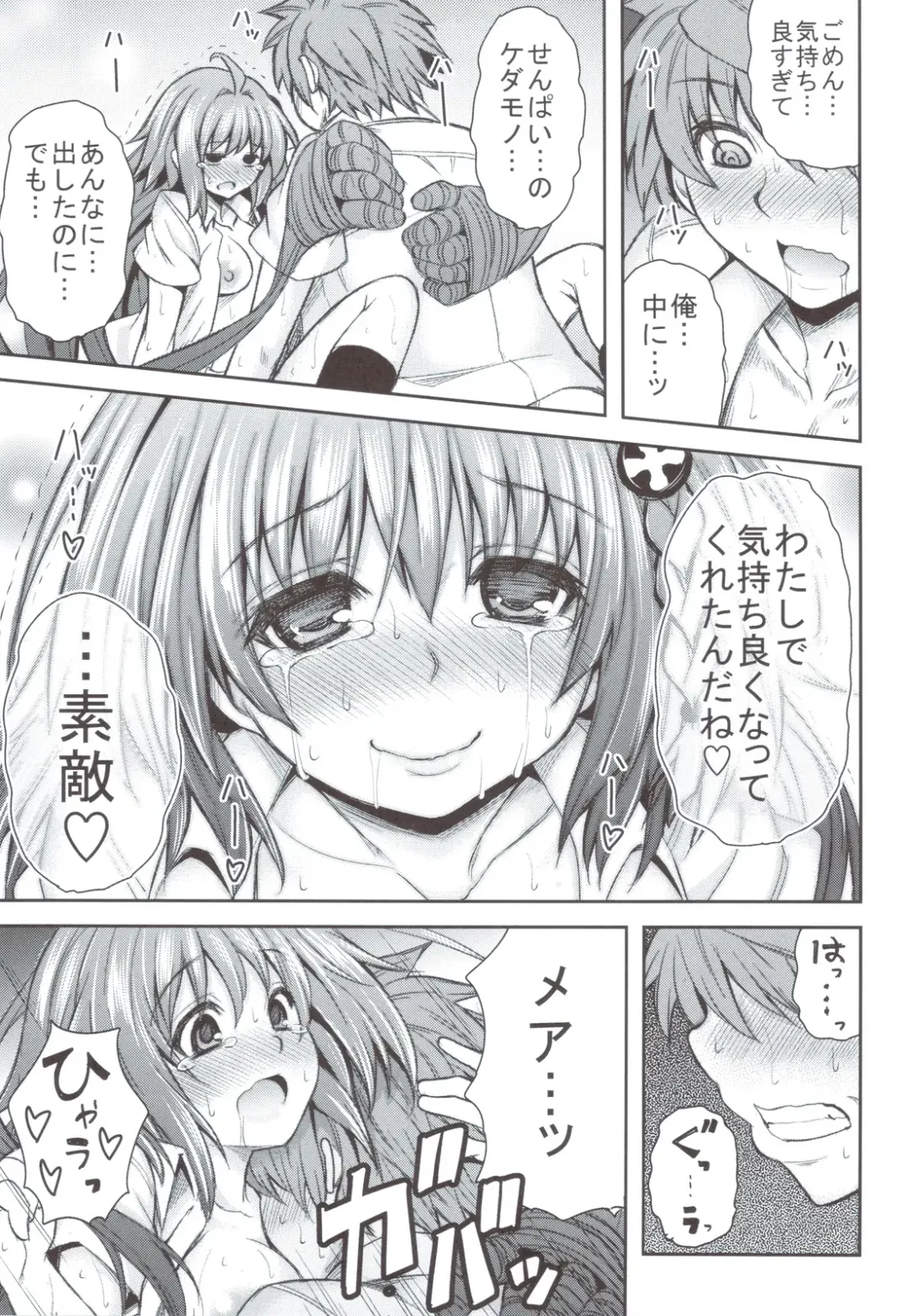 [Tatsuhiko] KTOK 4 Fhentai - Page 50