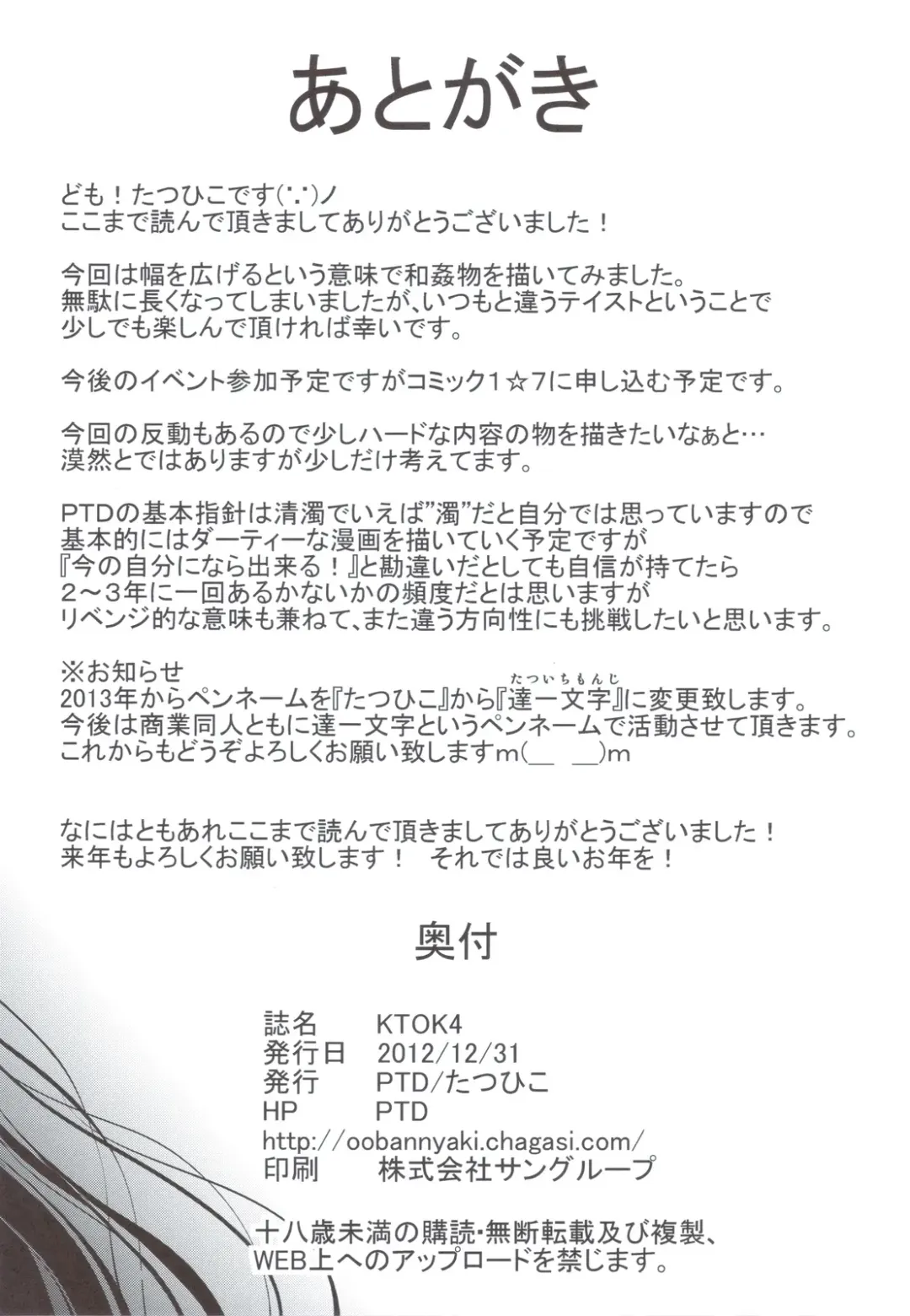 [Tatsuhiko] KTOK 4 Fhentai - Page 72