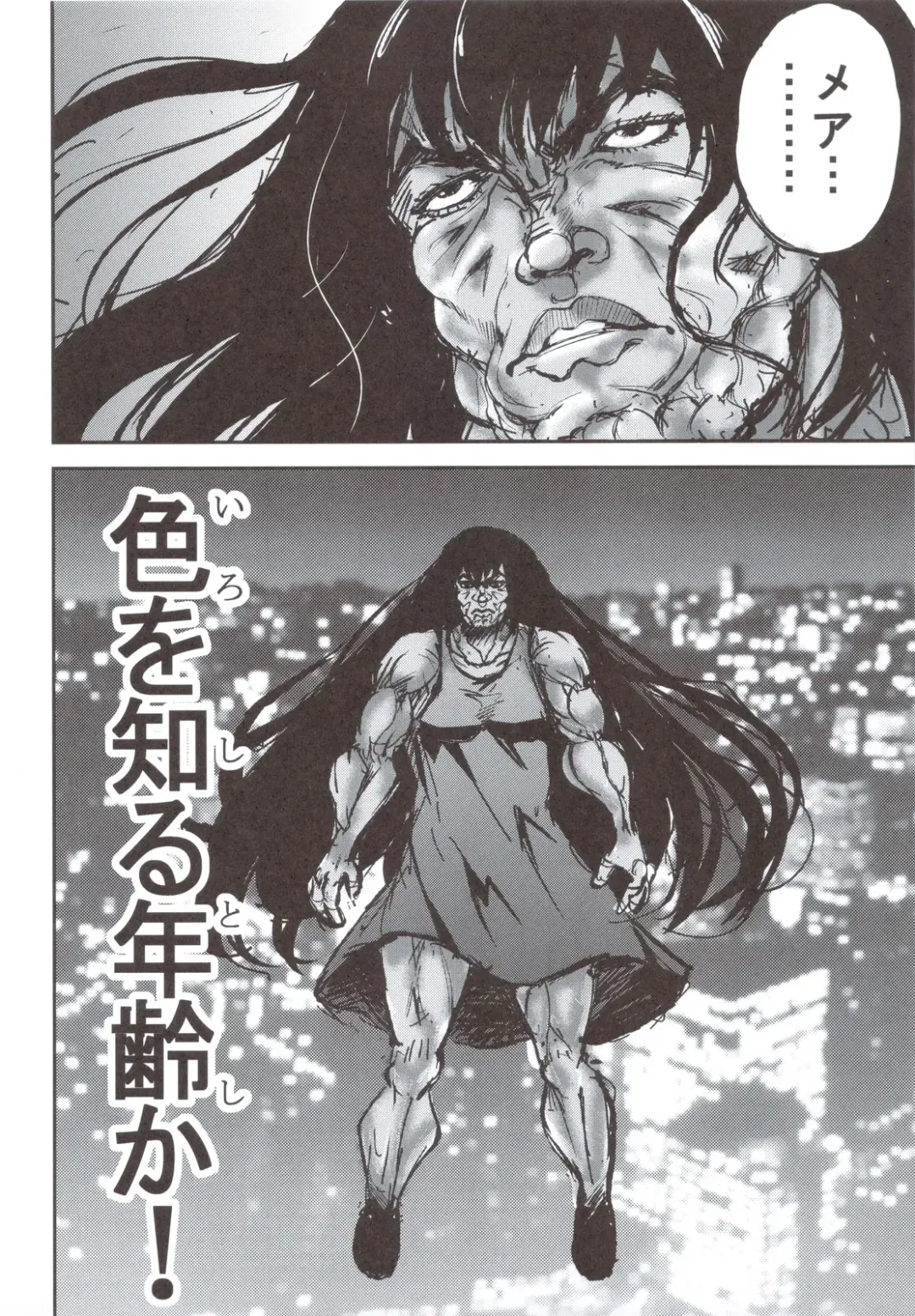 [Tatsuhiko] KTOK 4 Fhentai - Page 73