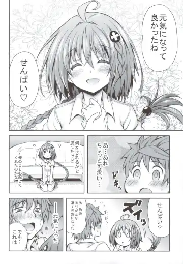 [Tatsuhiko] KTOK 4 Fhentai - Page 13