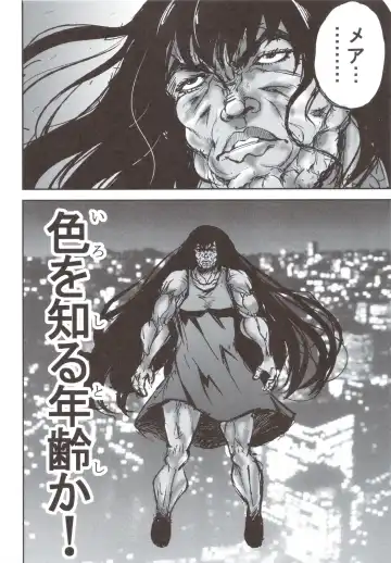 [Tatsuhiko] KTOK 4 Fhentai - Page 73