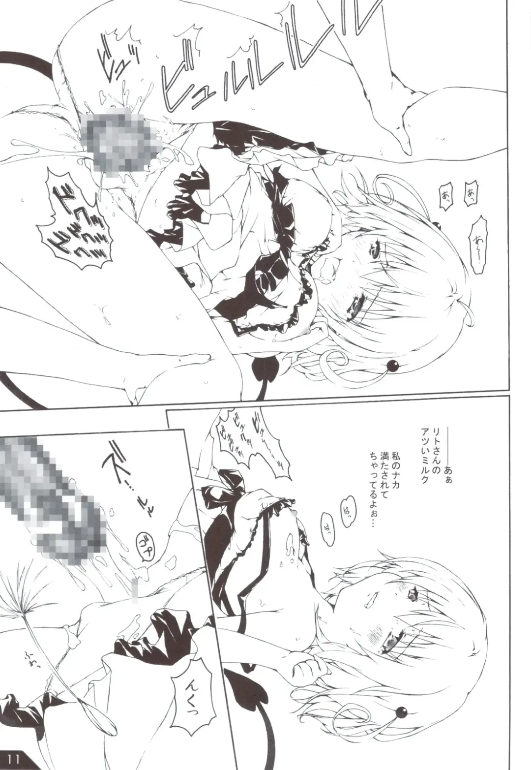 [Pasera] VMC Fhentai - Page 12