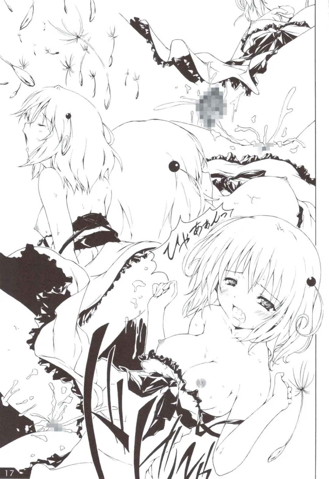 [Pasera] VMC Fhentai - Page 18